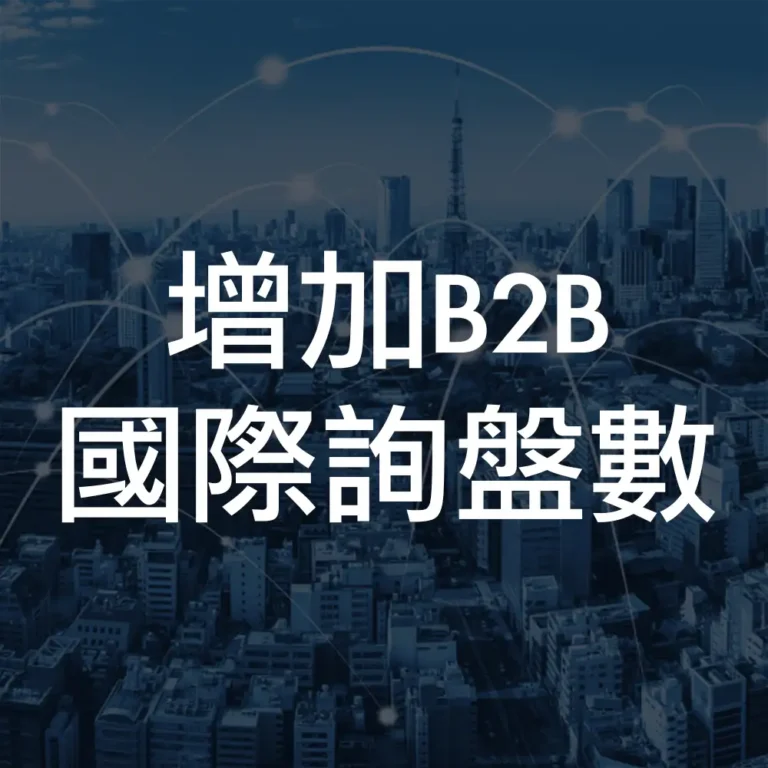 企業網站