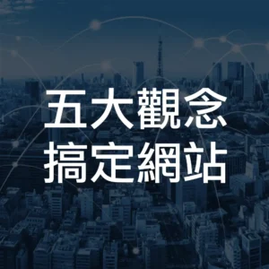 Web Design Company