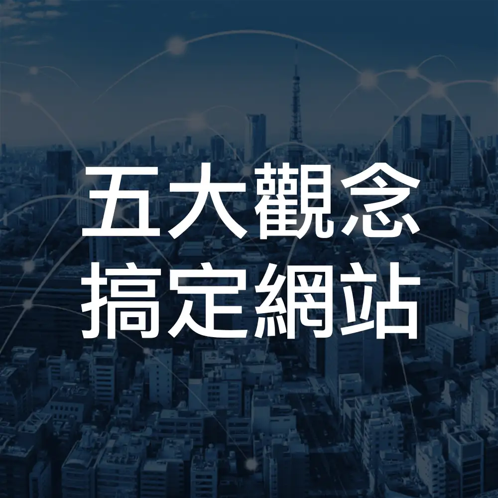 Web Design Company