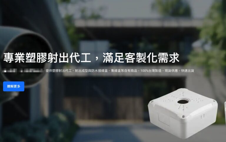 網站實際畫面 1