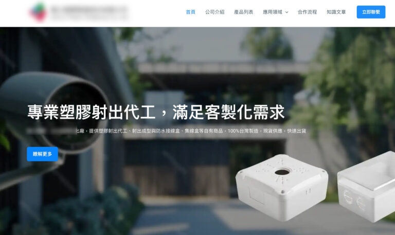 網站實際畫面 1